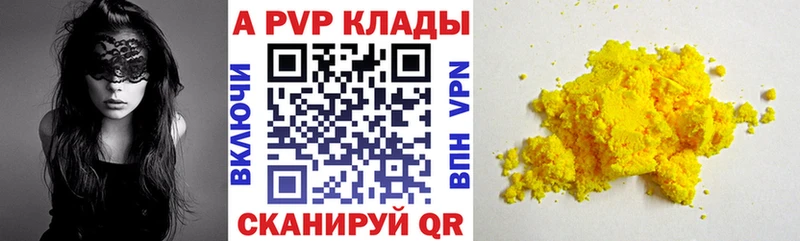 MEGA ссылка  Краснокамск  A PVP кристаллы 