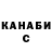 ГАШ hashish Anett Walter