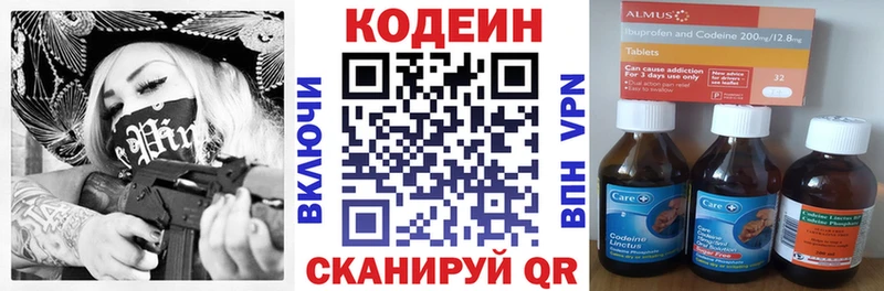 Codein Purple Drank  Краснокамск 
