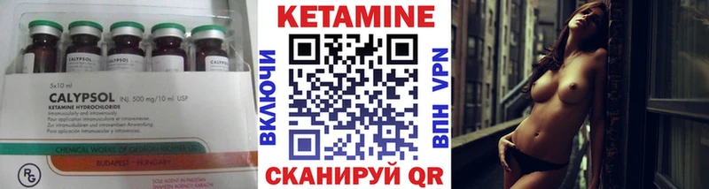 Кетамин ketamine  Краснокамск 