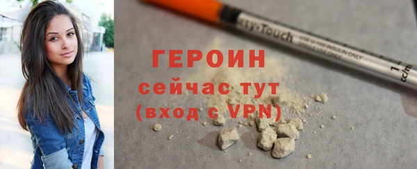 героин Сосновка