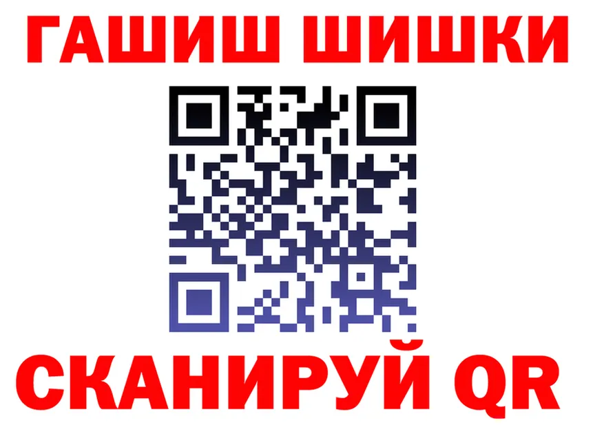 ГАШИШ Ice-O-Lator маркетплейс площадка omg Краснокамск